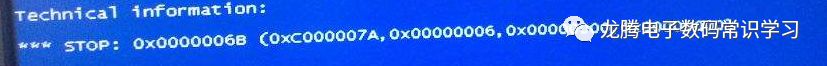 蓝屏代码0000006b怎么办？蓝屏代码0x0000007b简单修复方法