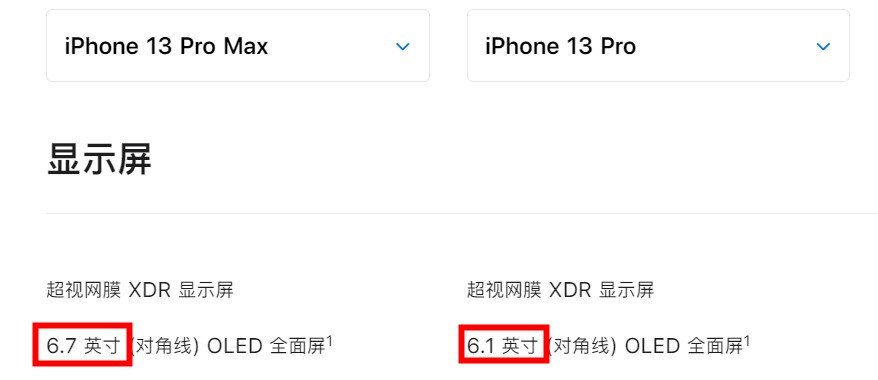 苹果手机对比参数配置，iphone13值得入手的是哪个型号