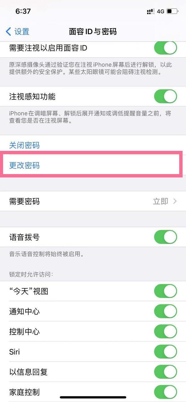 苹果如何设置密码锁屏？iphone13pro设置新密码的步骤